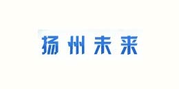 東電合作客戶-揚州未來 東電合作客戶-揚州未來