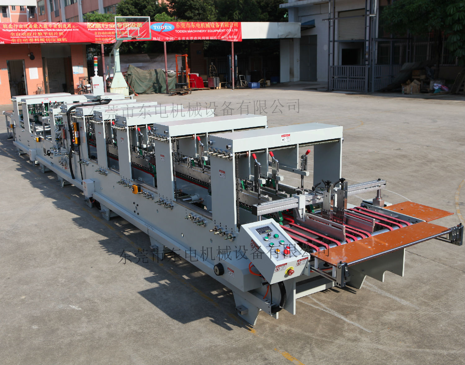 全自動勾底糊盒機(jī).jpg